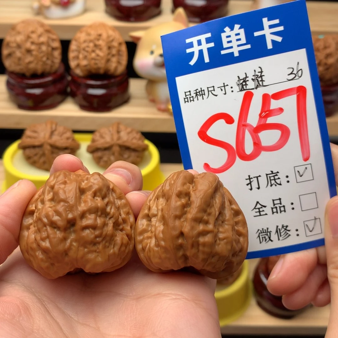 把件文玩核桃蛤蟆头 36尺