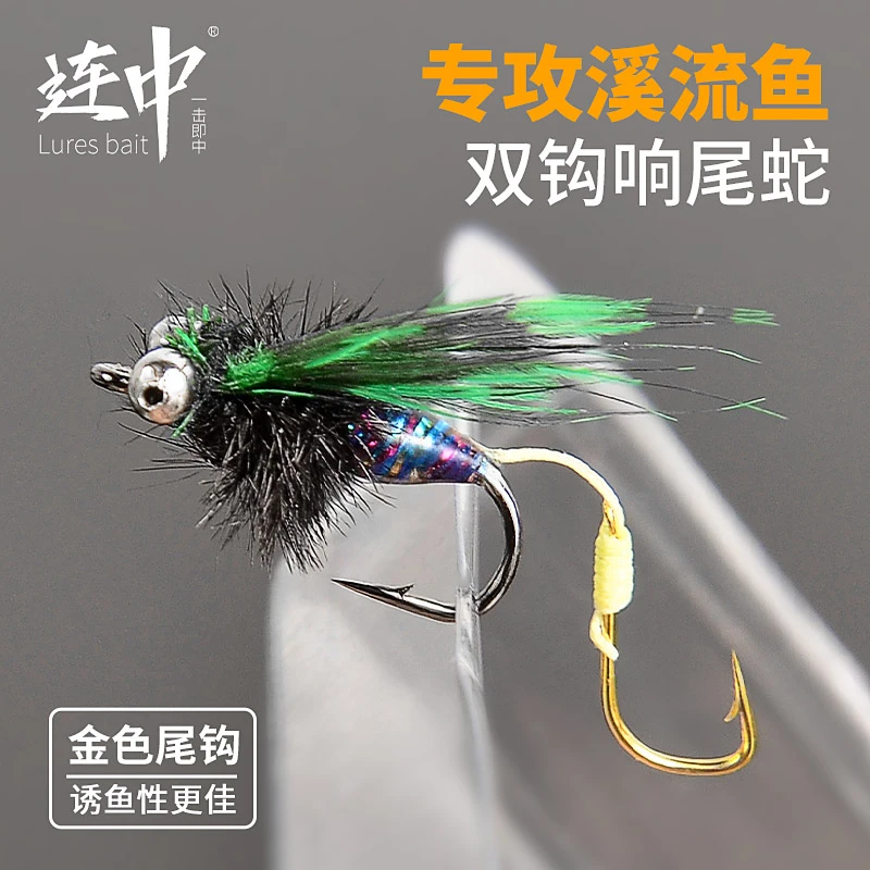 【响尾蛇飞蝇钩-双钩】微物路亚饵丸世飞蝇钩马口白条桃花溪哥青稍