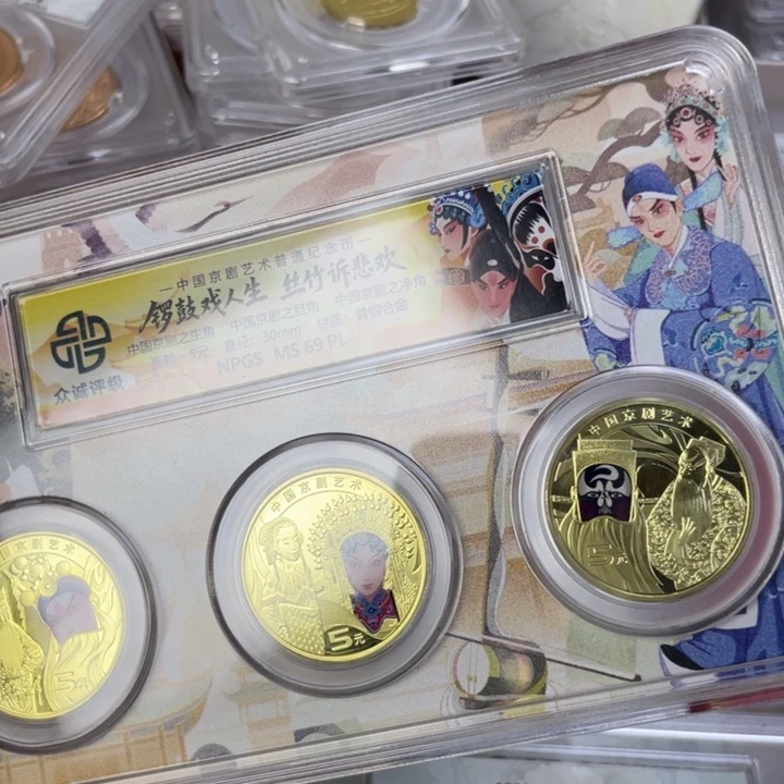 其他普通金属京剧三枚套装