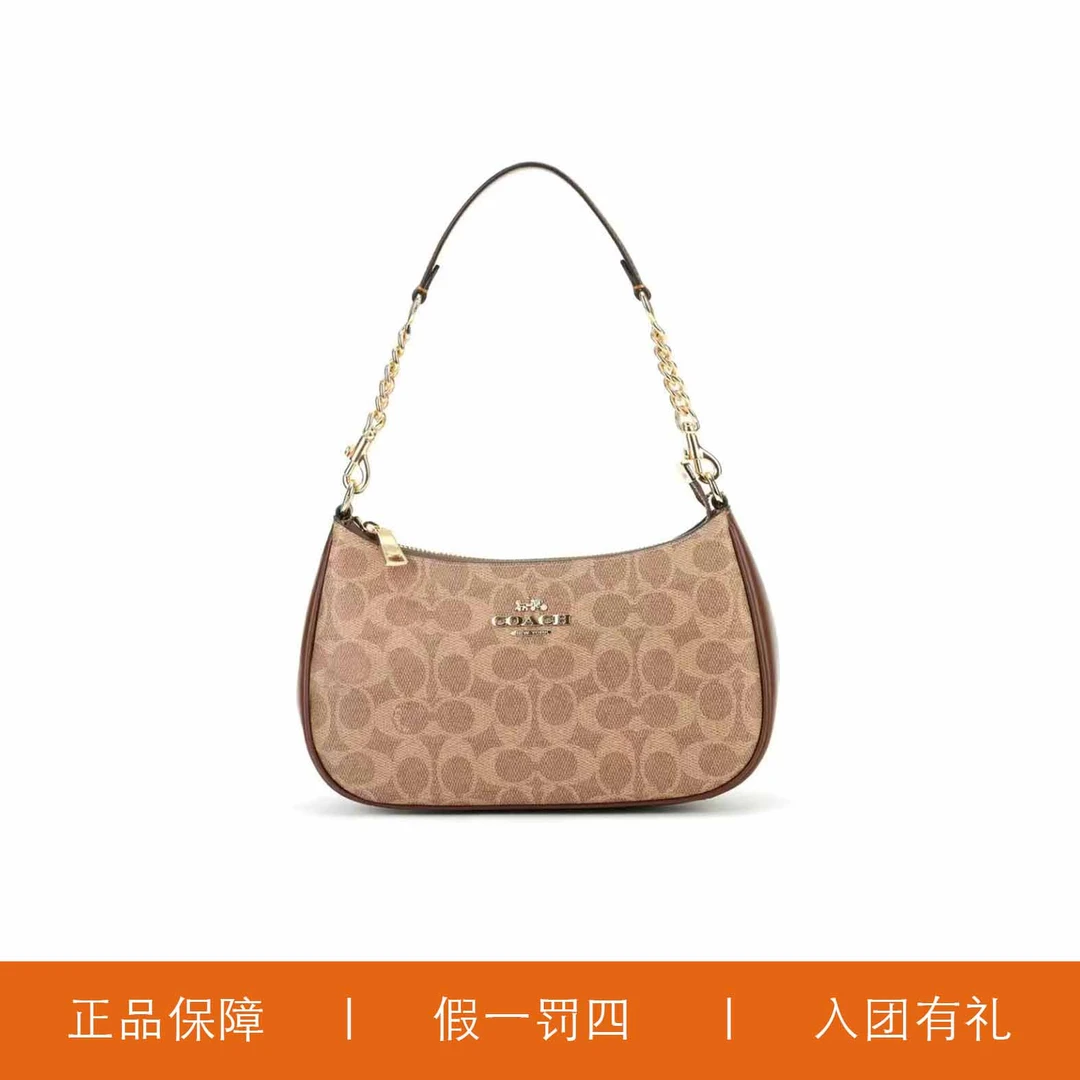 95新 COACH/蔻驰 蔻驰焦糖老花腋下包/HMQ26/24X15X8