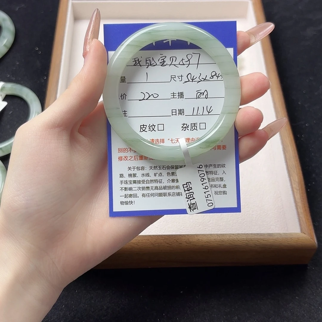 未镶嵌手镯石英质玉我****7