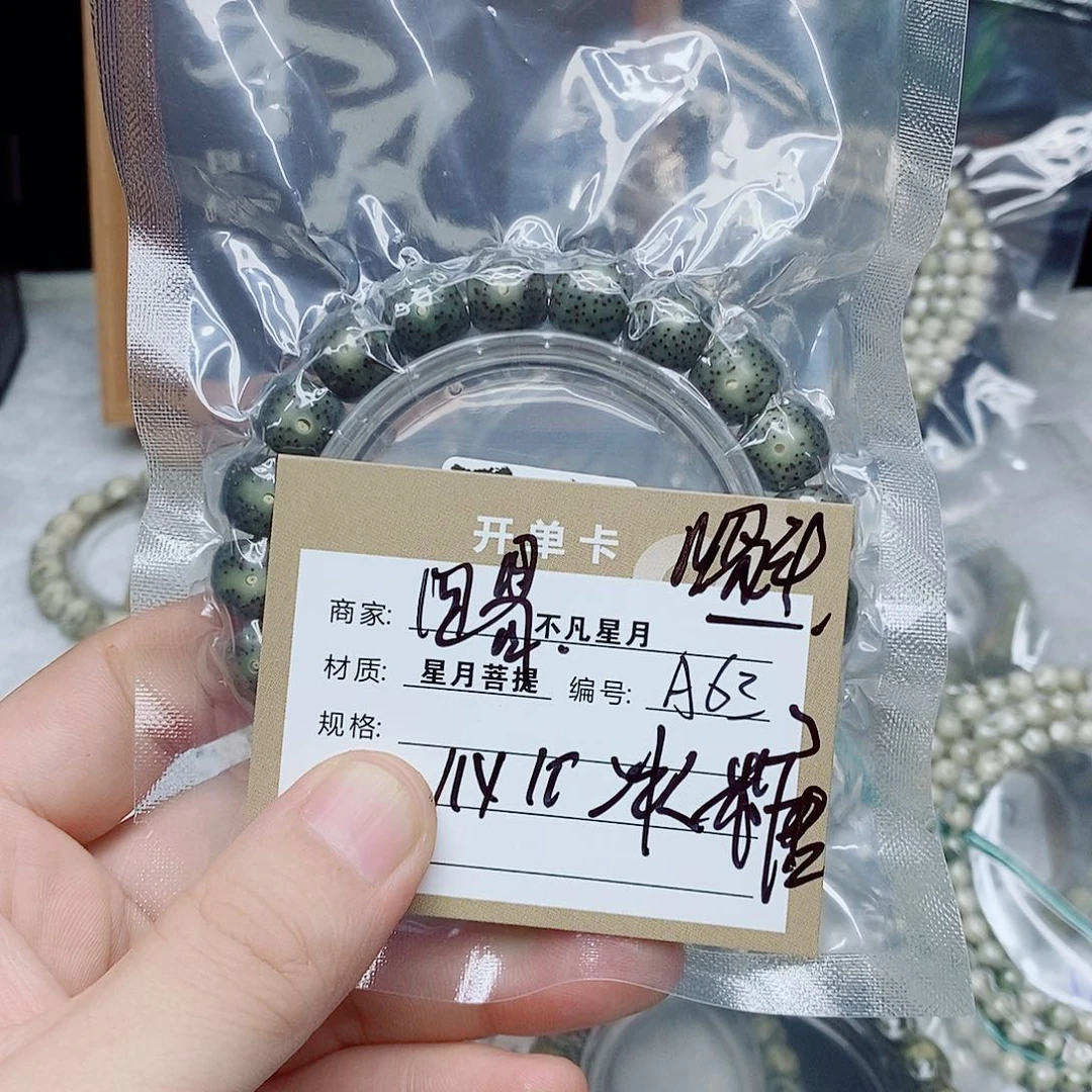 星月菩提吊坠888888888
