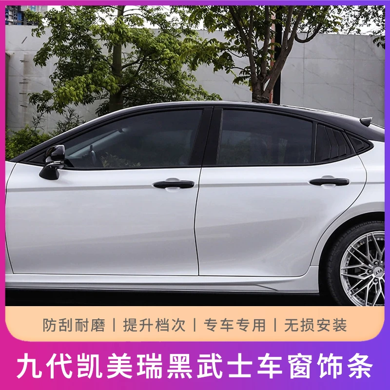 适用于24-26款九代凯美瑞黑武士车窗饰条黑化套件改装运动套件