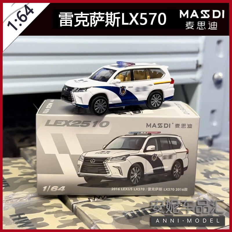 麦思迪1/64  2016 雷克萨斯 LX570-公安合金汽车模型摆件