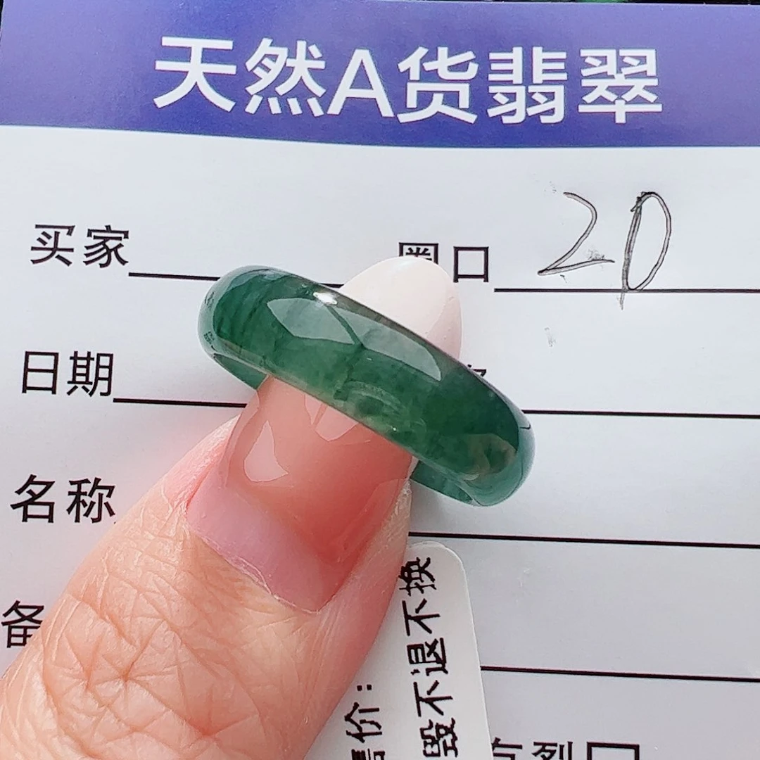 未镶嵌戒圈翡翠翡翠
