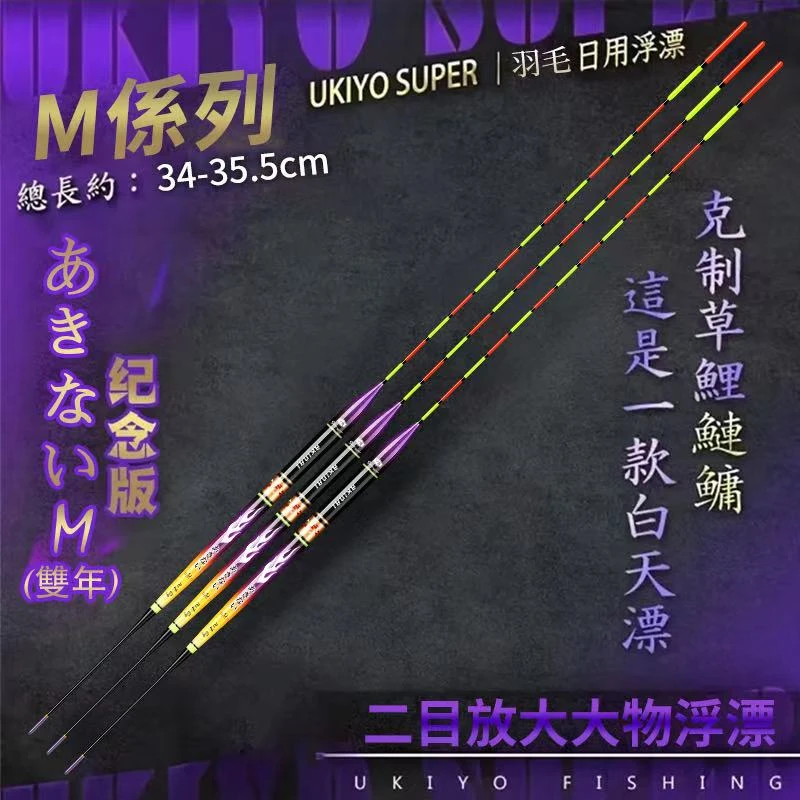 阿廬彩绘孔雀羽浮漂野钓黑坑高灵敏鲫鱼鲤鱼漂