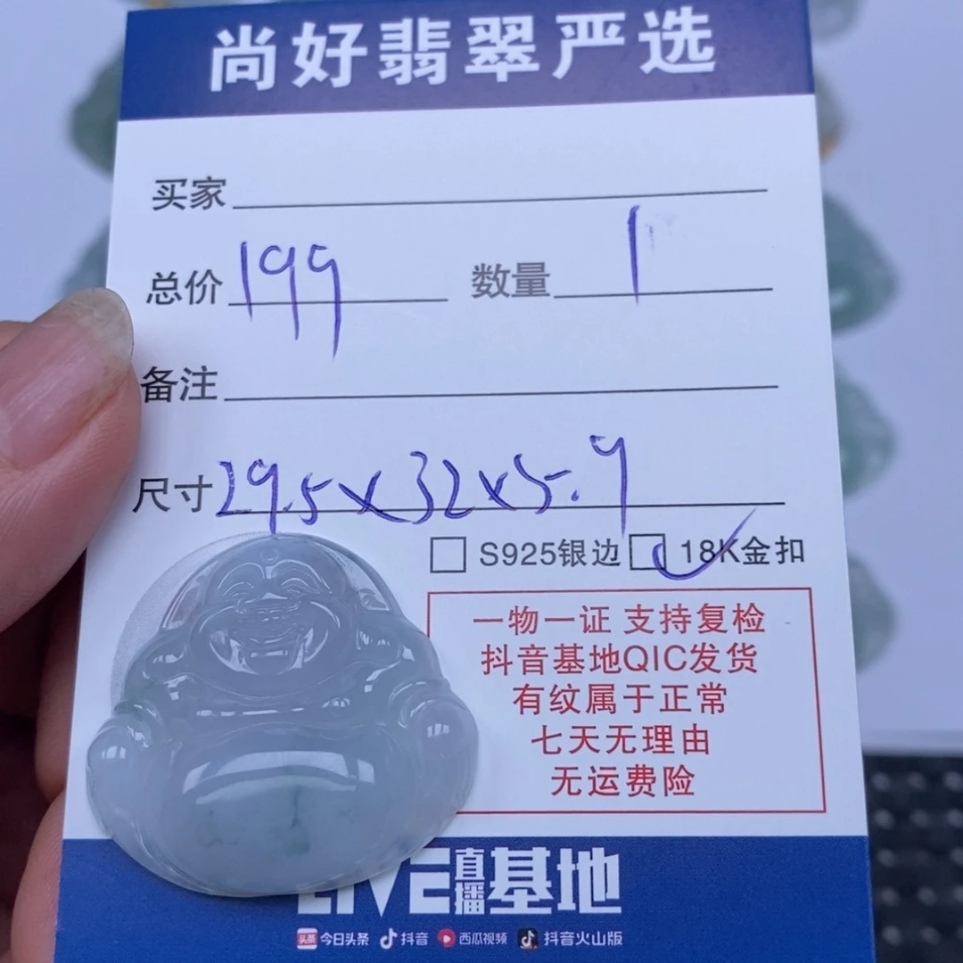 翡翠未镶嵌颈饰天然翡翠