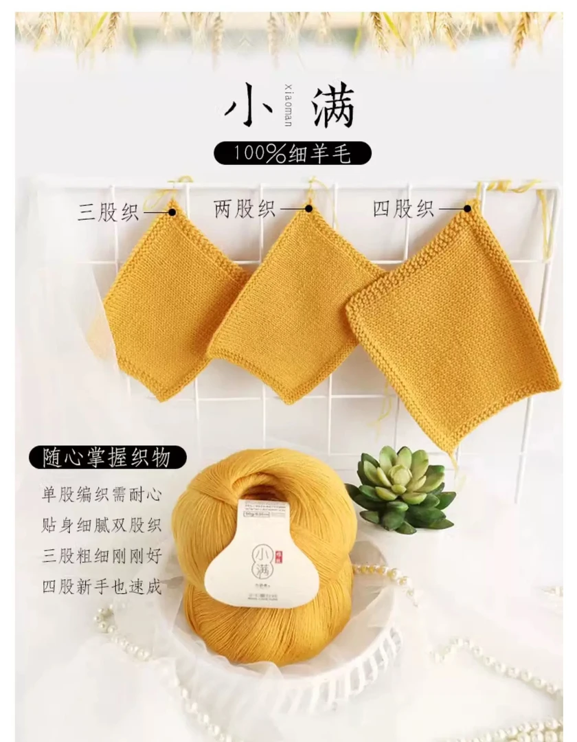 九色鹿小满100细羊毛蕾丝精梳专用宝宝围巾毛线手工diy钩针编织