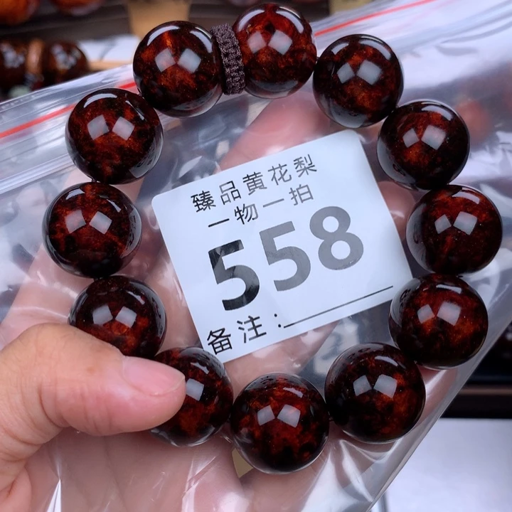 花梨木类手串手链2.0高货