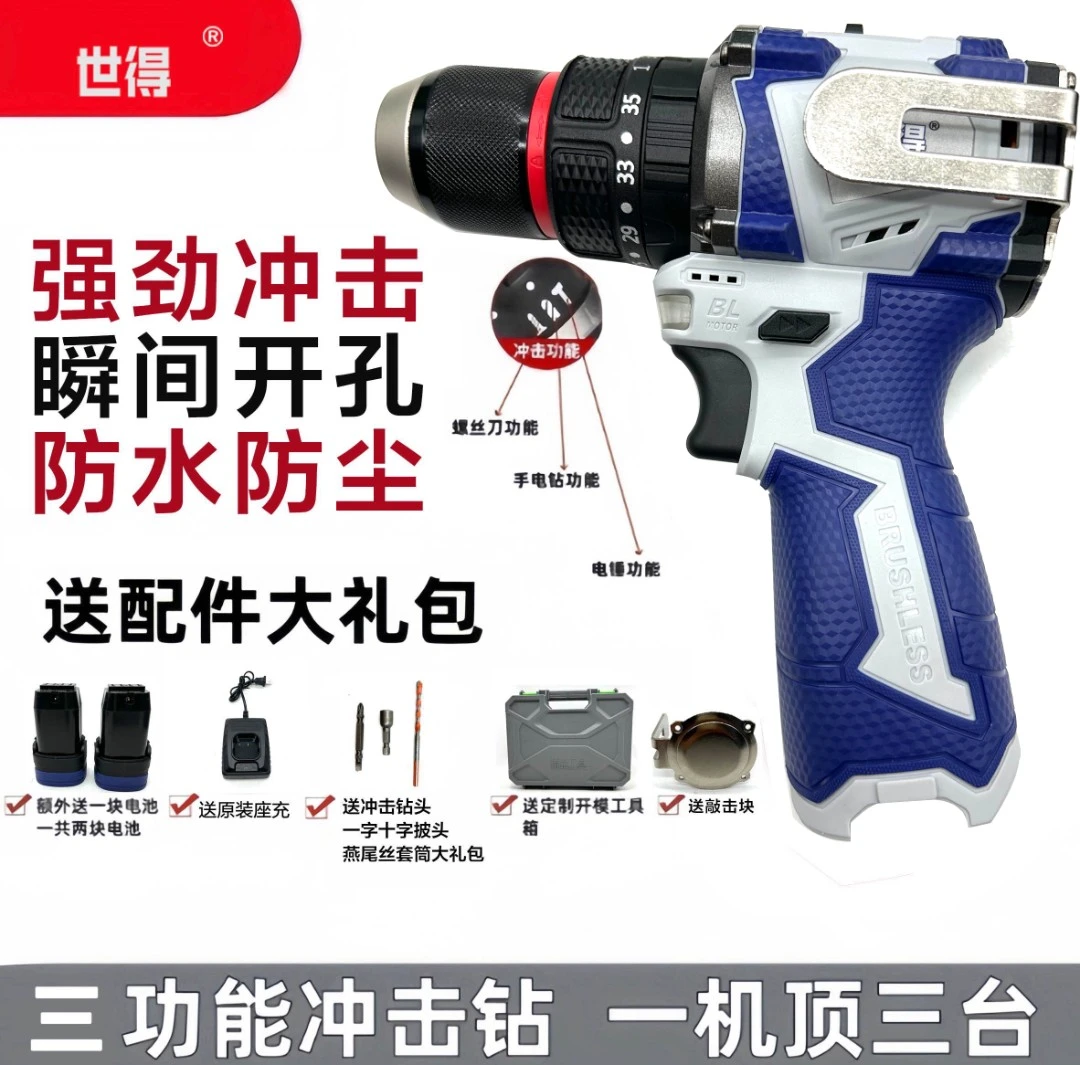 【官方专属】扭共两电送定制开模工具箱送电工手电钻电动批头礼包