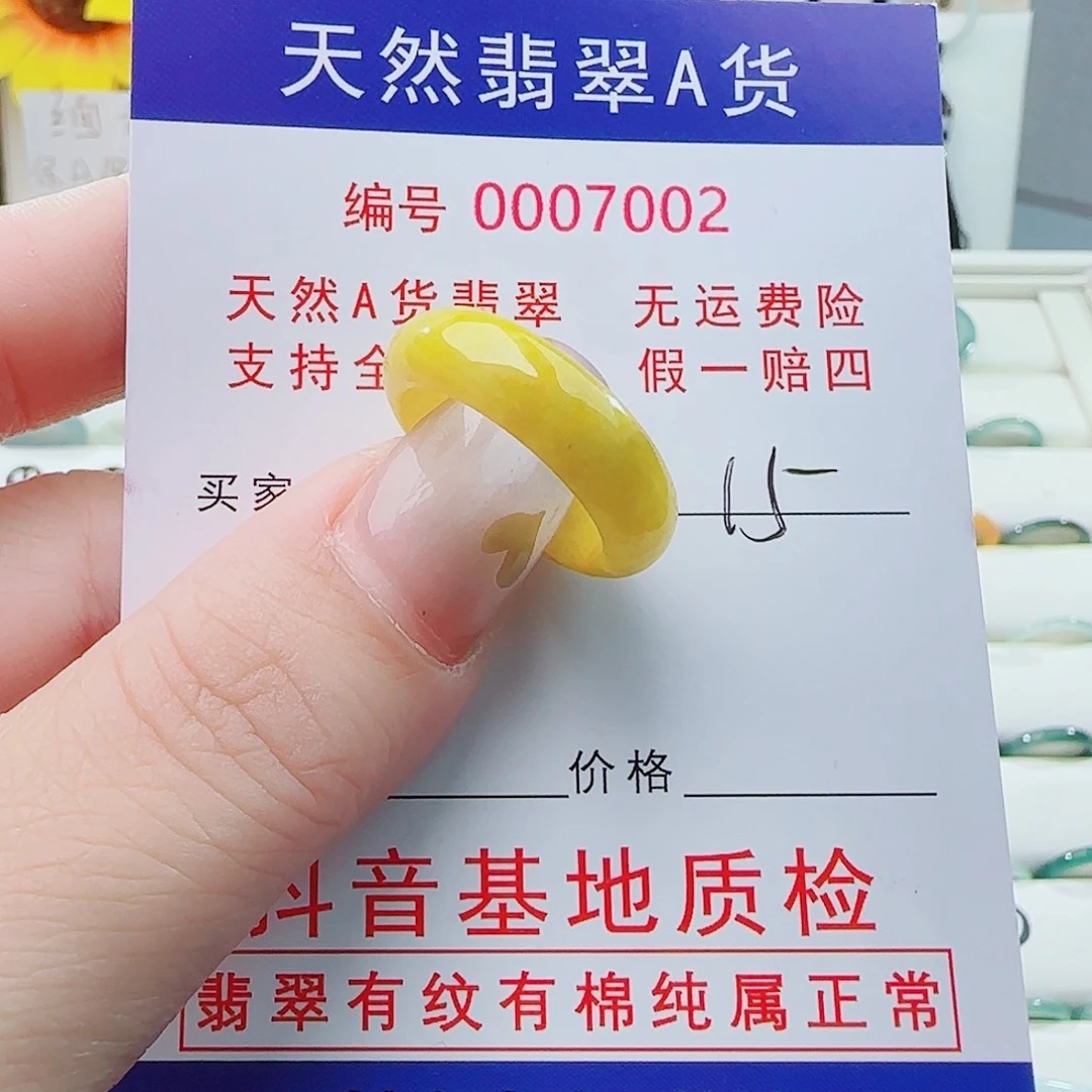 翡翠未镶嵌戒指戒指