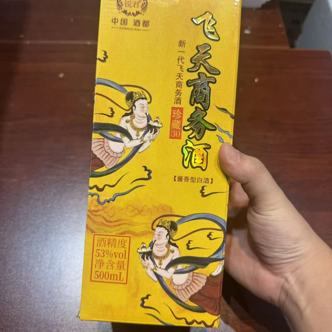 韵之源BY 飞天商务酱香型白酒（单瓶装）53%Vol