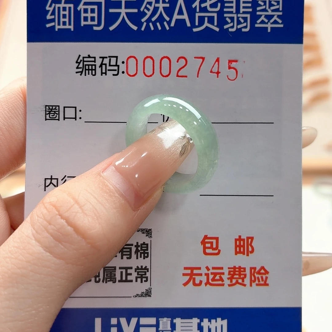翡翠戒指未镶嵌天然缅甸翡翠A货圈口10