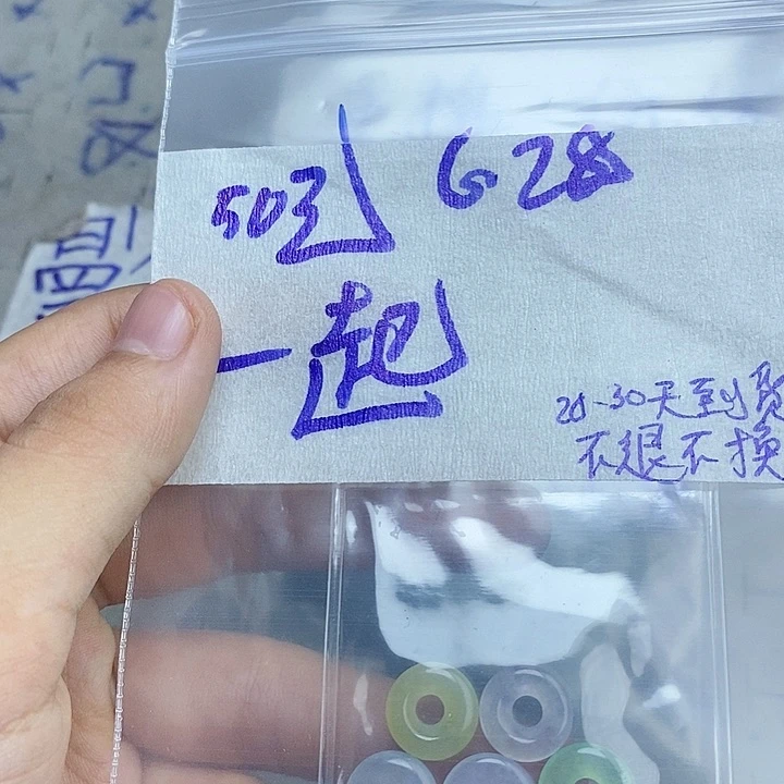 定制翡翠未镶嵌一****?