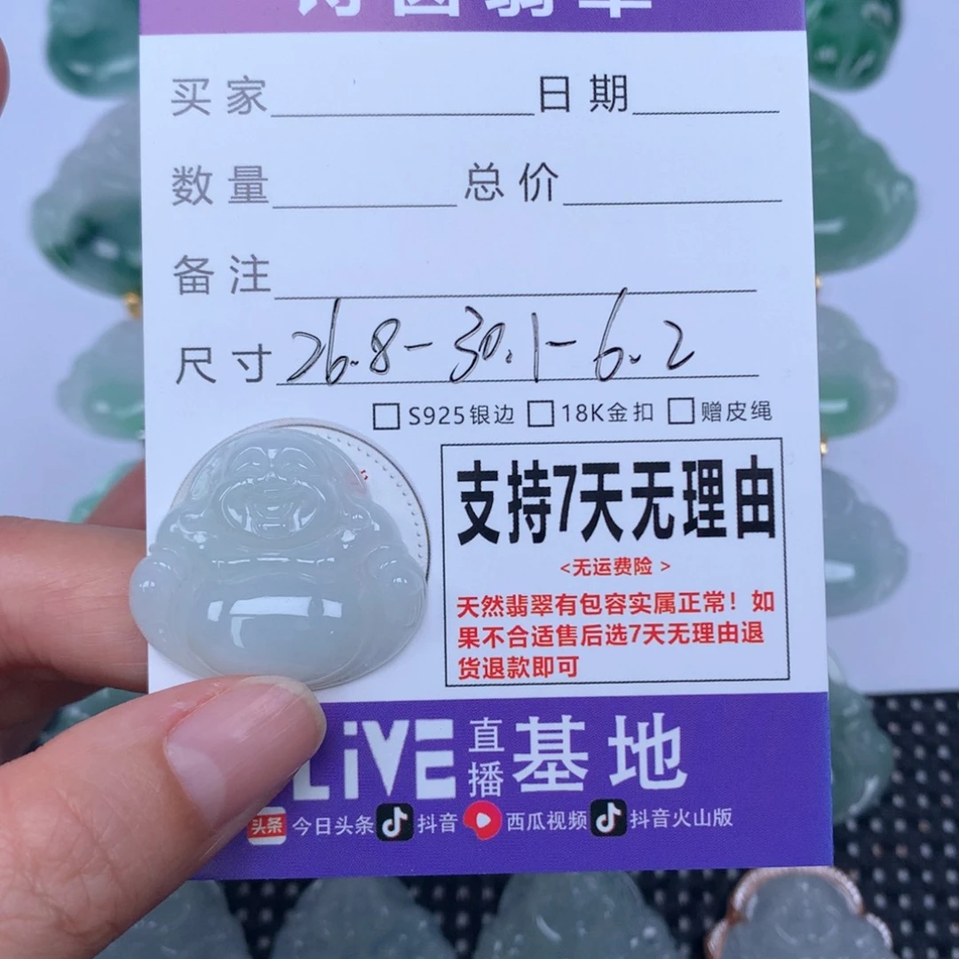 颈饰未镶嵌翡翠天然