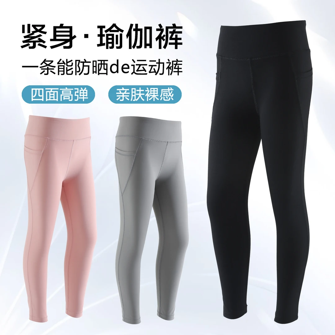 奕朵·【简约·微喇裤】女童瑜伽裤25春季儿童外穿运动女童高腰鲨鱼