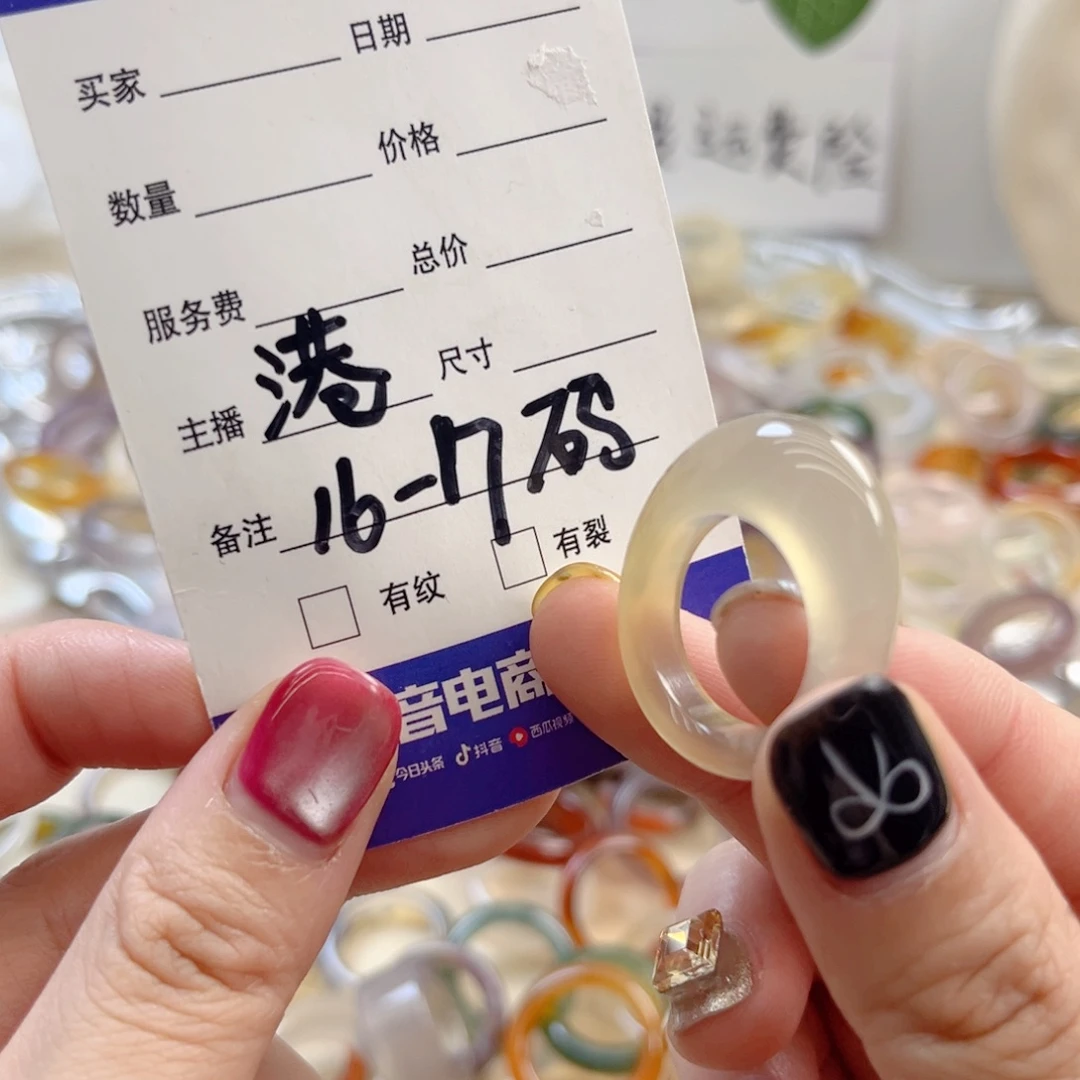 玛瑙/玉髓未镶嵌戒指29