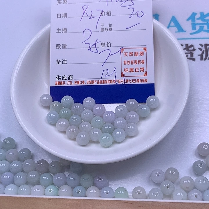 小***子翡翠未镶嵌手链翡翠