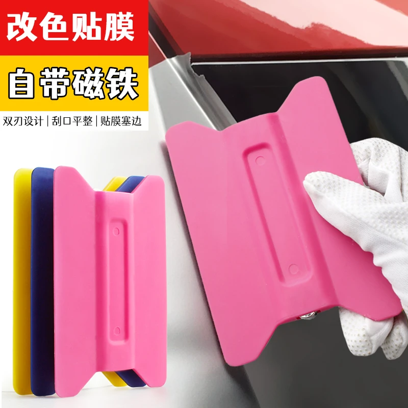透明膜翼型塞边修边带磁四方刮汽车贴膜全磨专业施工翼形车衣刮板