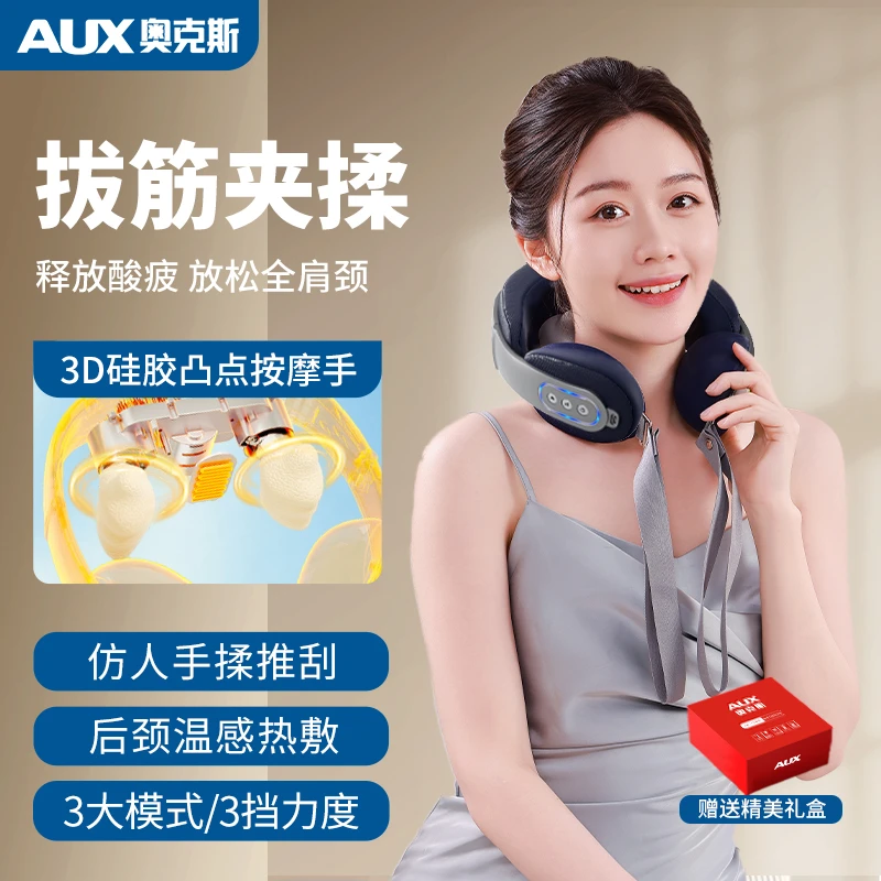 网红新品奥克斯颈椎颈部按摩器旅行办公室按摩器揉捏脖子护颈神器