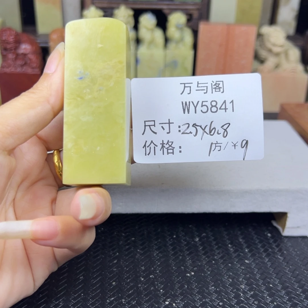 青田石青田石印章