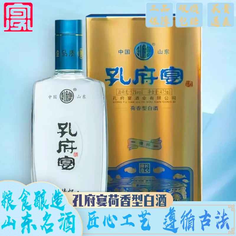 kongfuyan/孔府宴情怀 荷香型粮食白酒商务宴请送礼 52度475mL6瓶