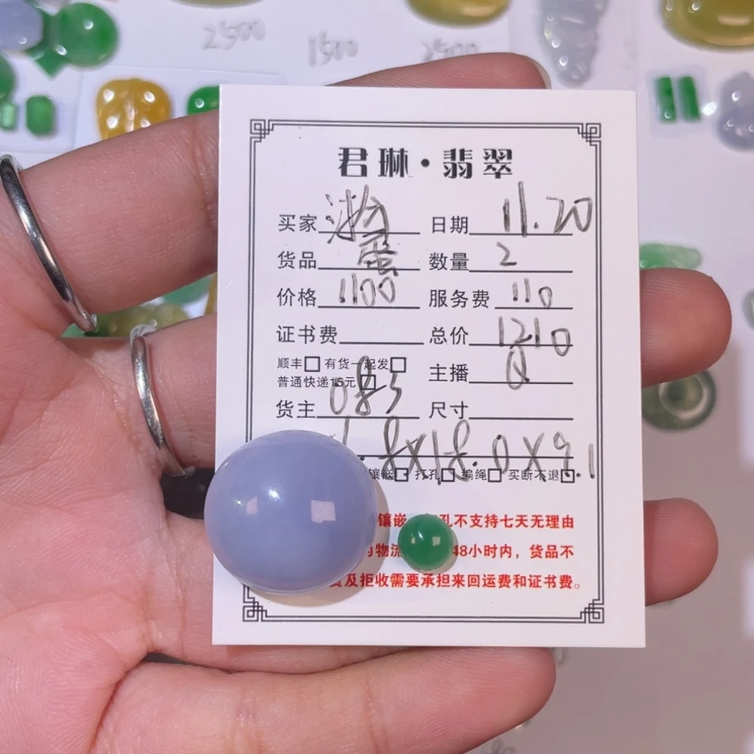 湁***七翡翠未镶嵌颈饰裸石