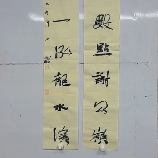 书法石麟书斋书法作品对联96*17*2