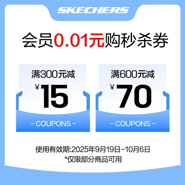 0,01会员券秒杀【本单不可退】