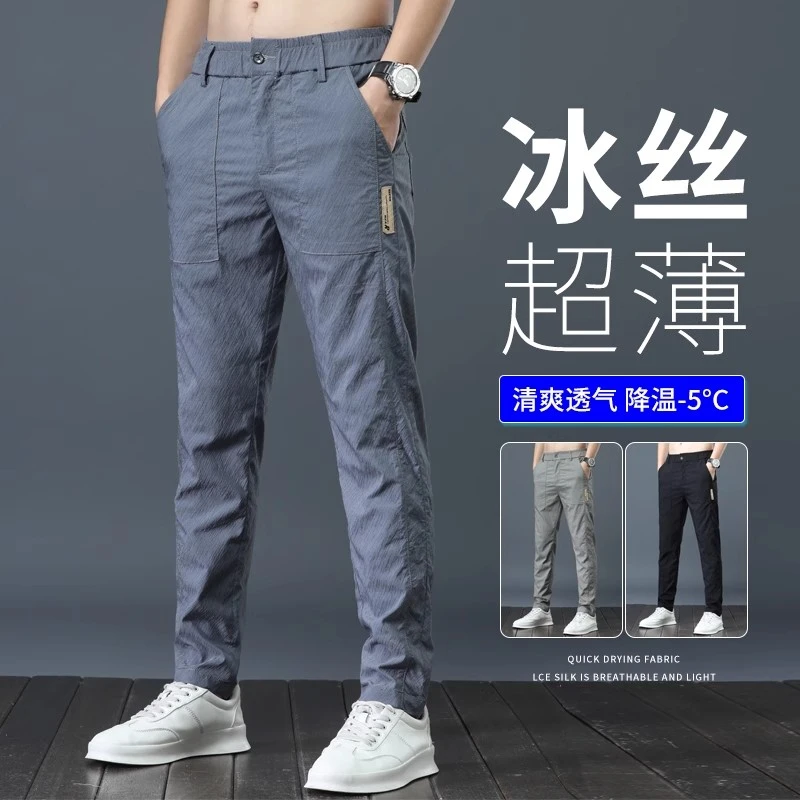 冰丝休闲裤男士夏季薄款宽松直筒运动速干长裤子男款夏天2025新款