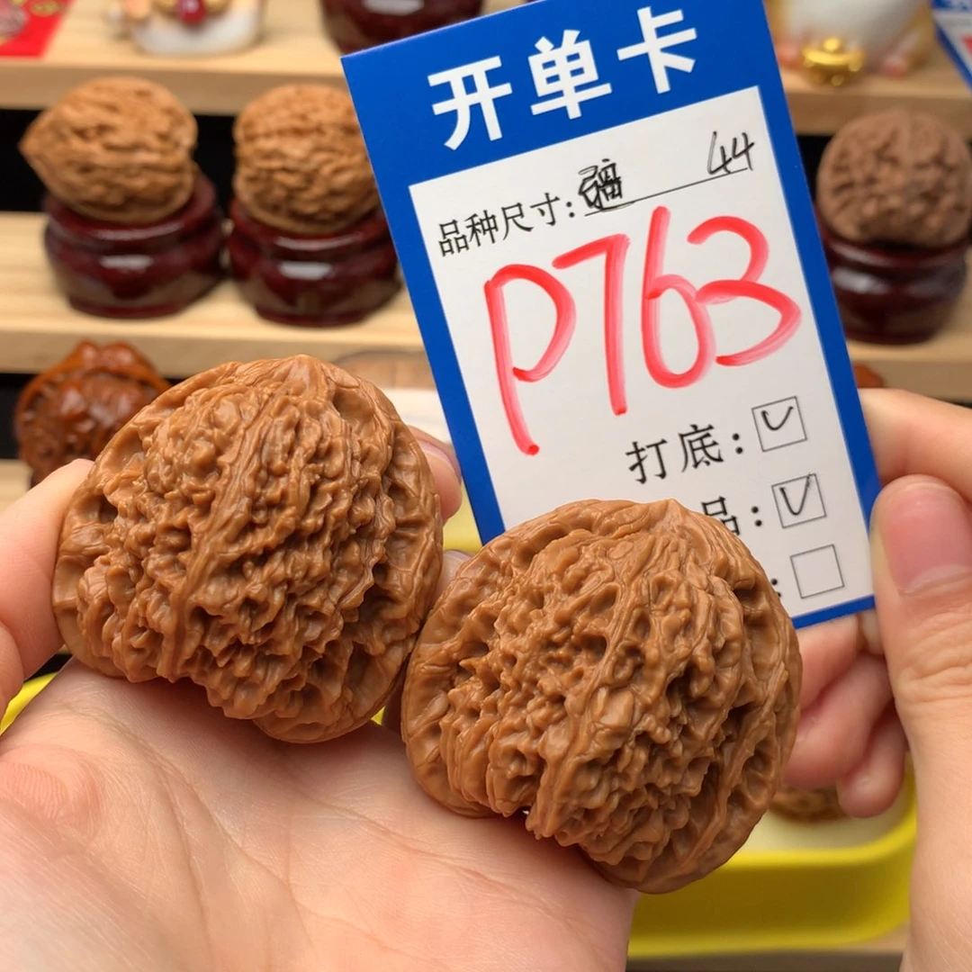 吊坠文玩核桃44尺 南疆 全品