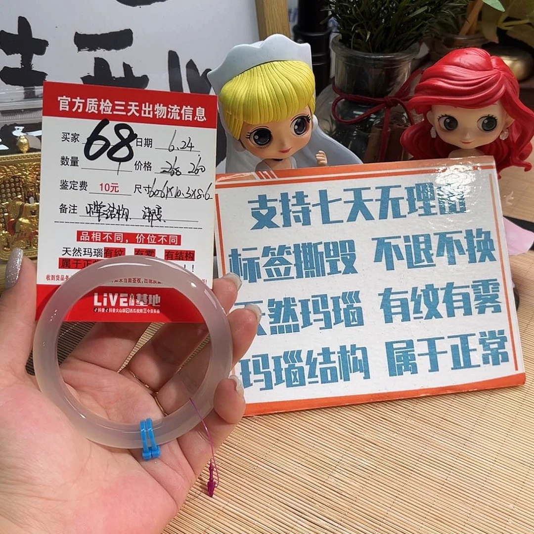 玛瑙/玉髓手镯未镶嵌