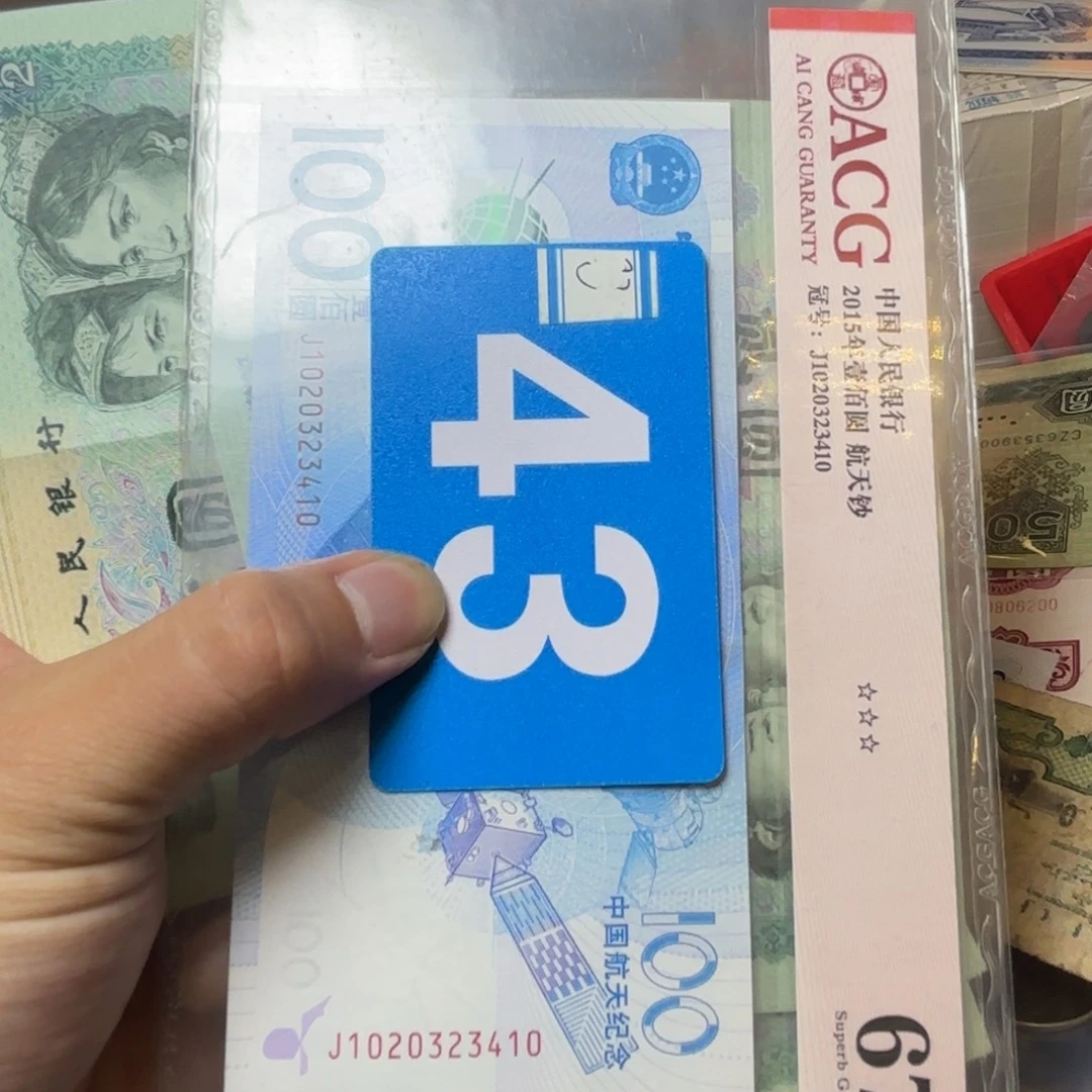 鹿***L退市纸币硬币品相如图