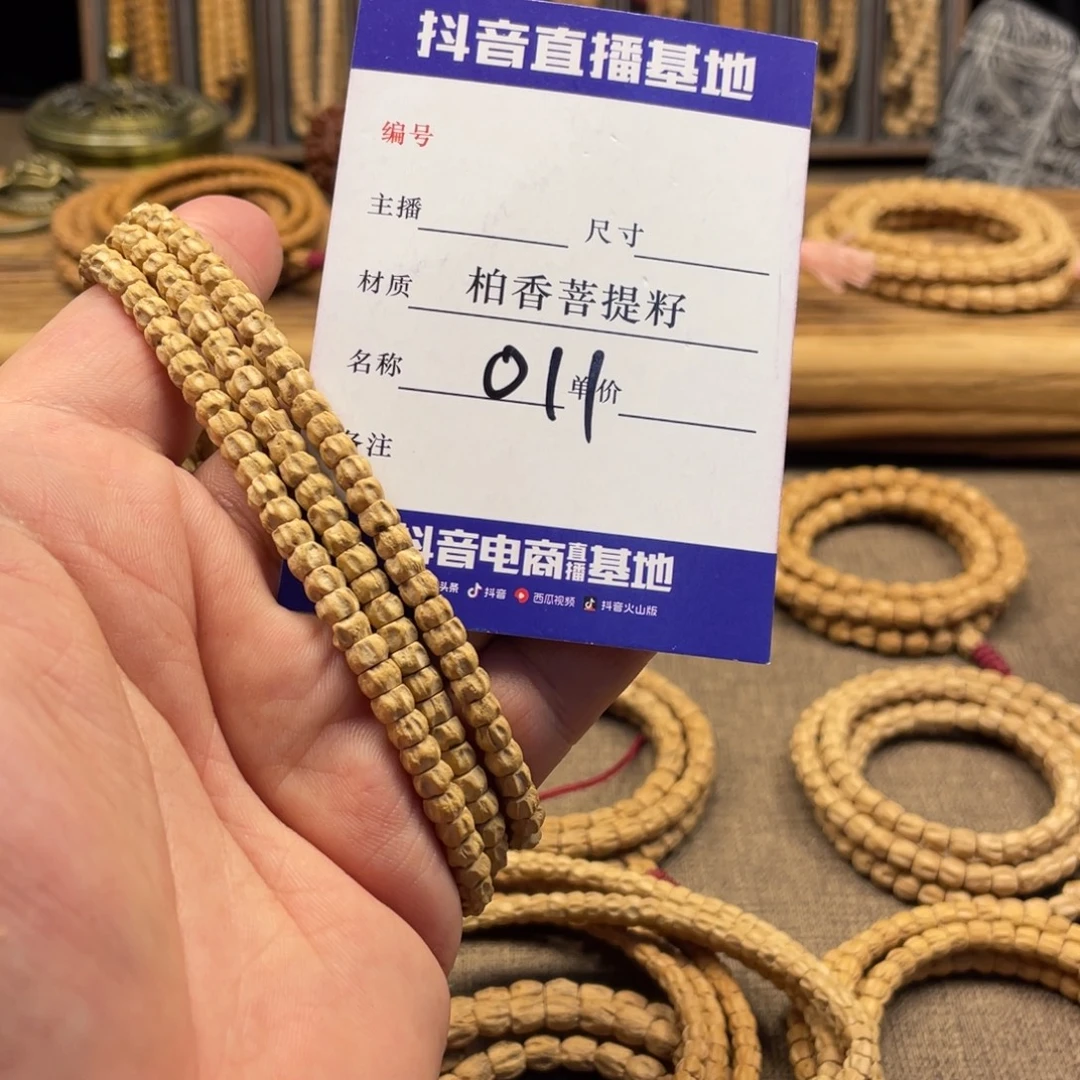 旁***晓柏香籽/百香籽手串5➕尺寸方块鬼脸011