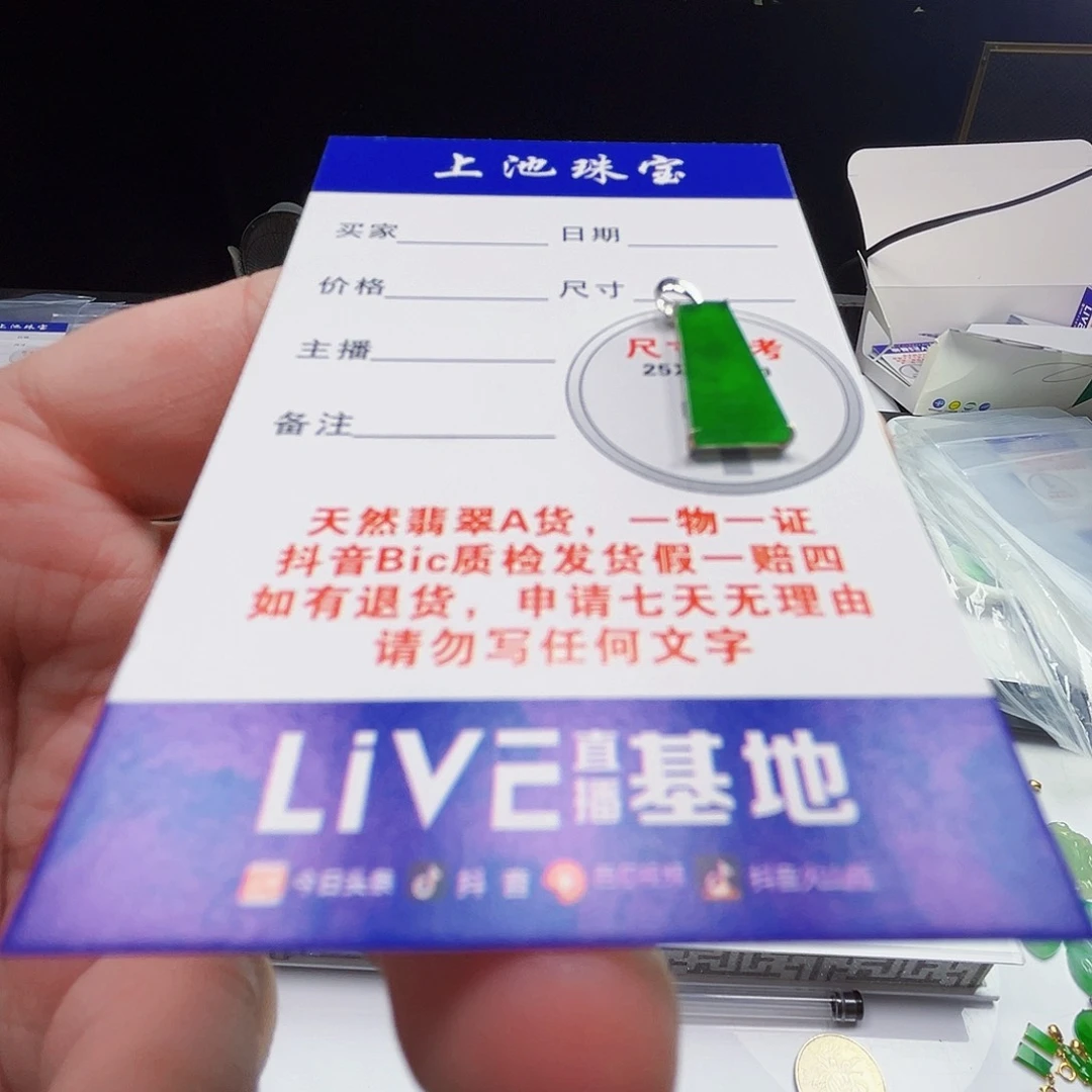 颈饰18K金镶嵌翡翠翡翠