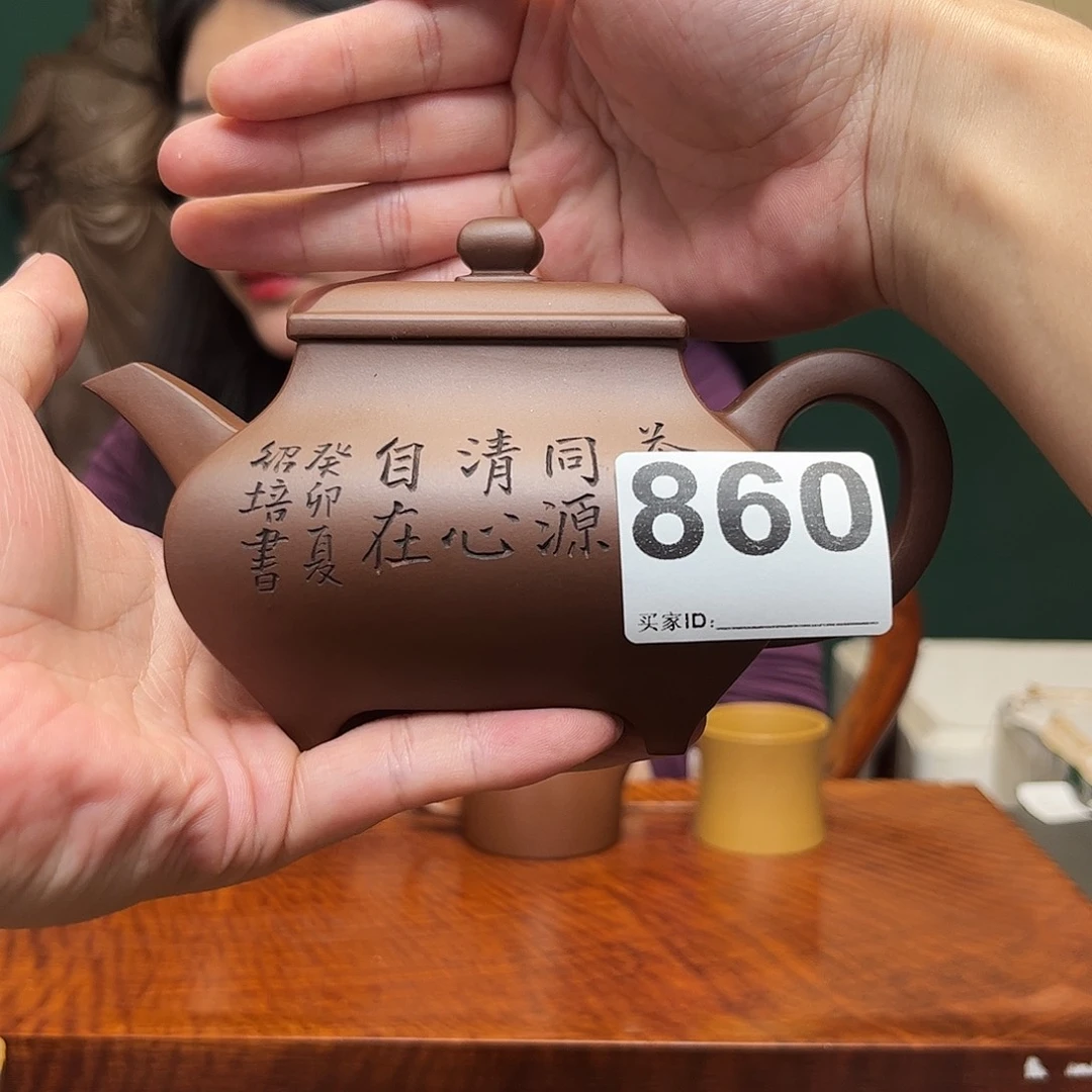 紫砂茶宠四方传炉860