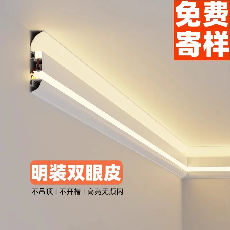 【25年新款】铝合金双眼皮顶角线型灯客厅发光吊顶线条无主灯线形灯
