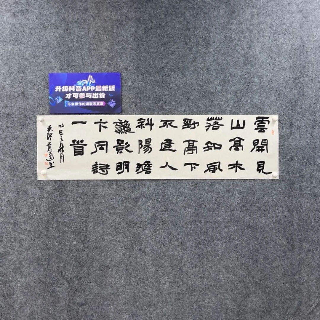 书法书法GJ书法作品