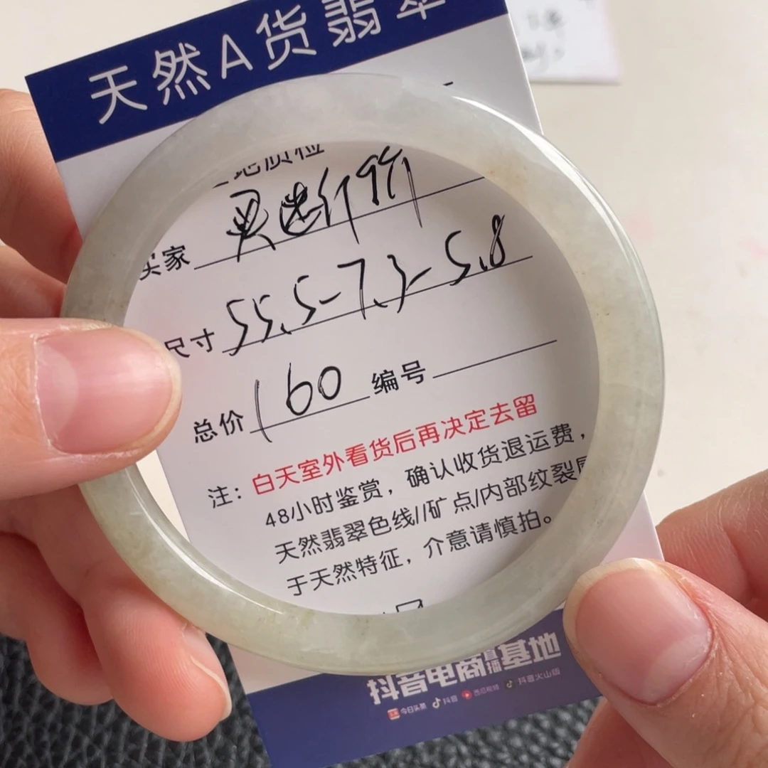 翡翠未镶嵌手镯翡翠
