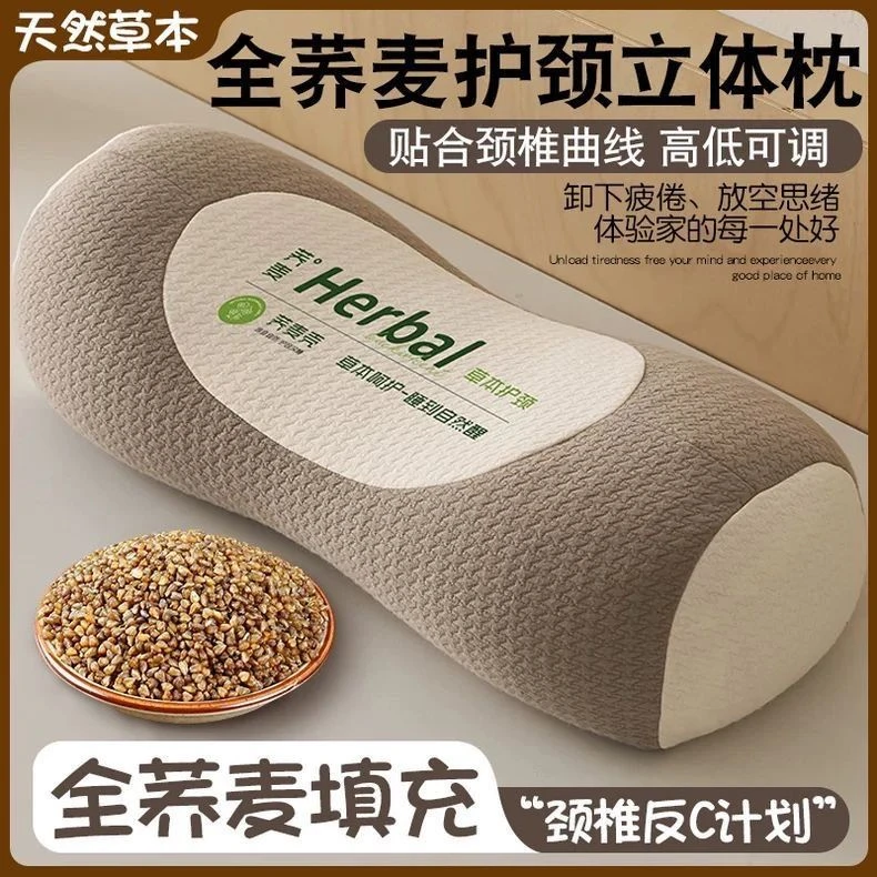 2025新款全荞麦护颈立体枕成人助睡眠牵引枕支撑硬圆柱颈椎枕