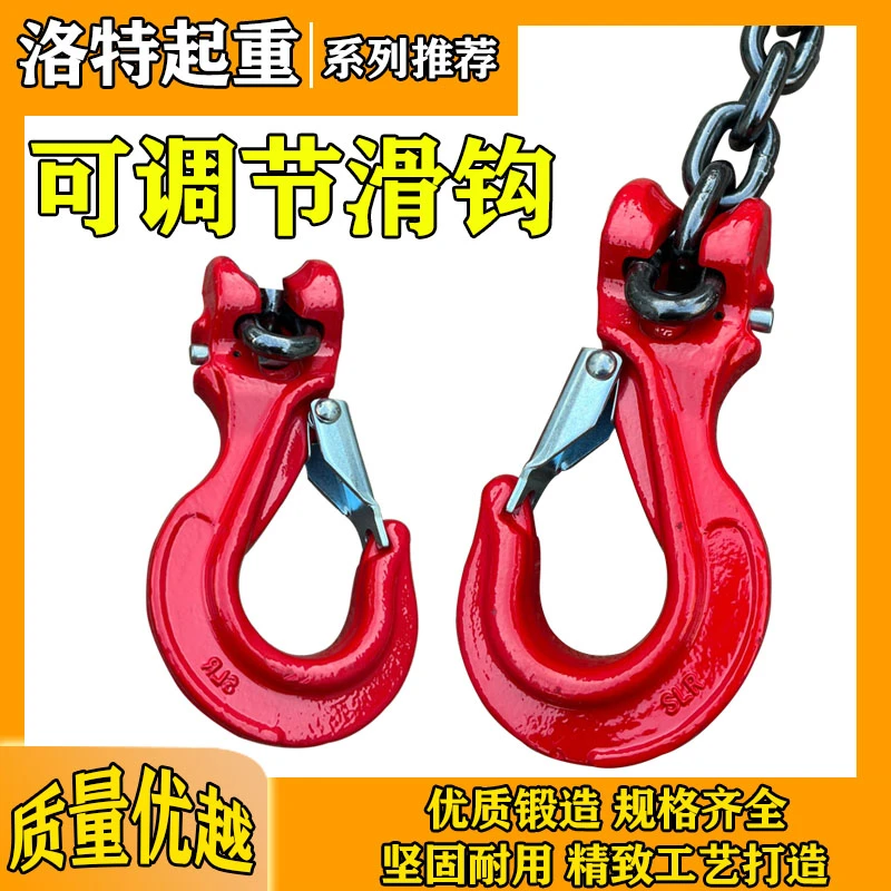 新款国标可调节滑钩快速拆装带锁钩便携式起重吊钩带锁钩