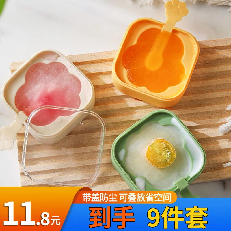 珈尊 雪糕模具家用做冰棒冰棍冰淇淋冰糕冰块奶酪棒硅胶自制DIY