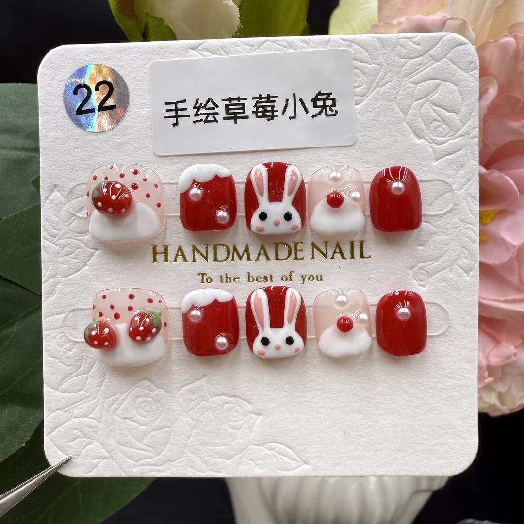 022【手绘草莓小兔美甲】小孩手工穿戴甲手工捏捏草莓款美甲