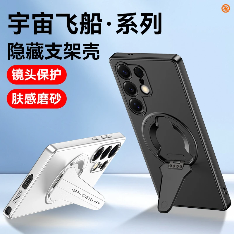 适用三星GalaxyS25手机壳25+隐藏支架壳车载磁吸无线充25Ultra轻