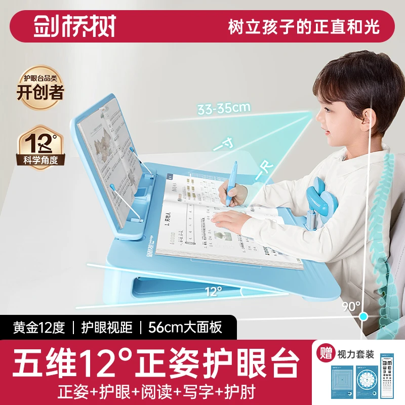 剑桥树12°斜面坐姿矫正器写字姿势纠正神器学习坐读写加大桌板
