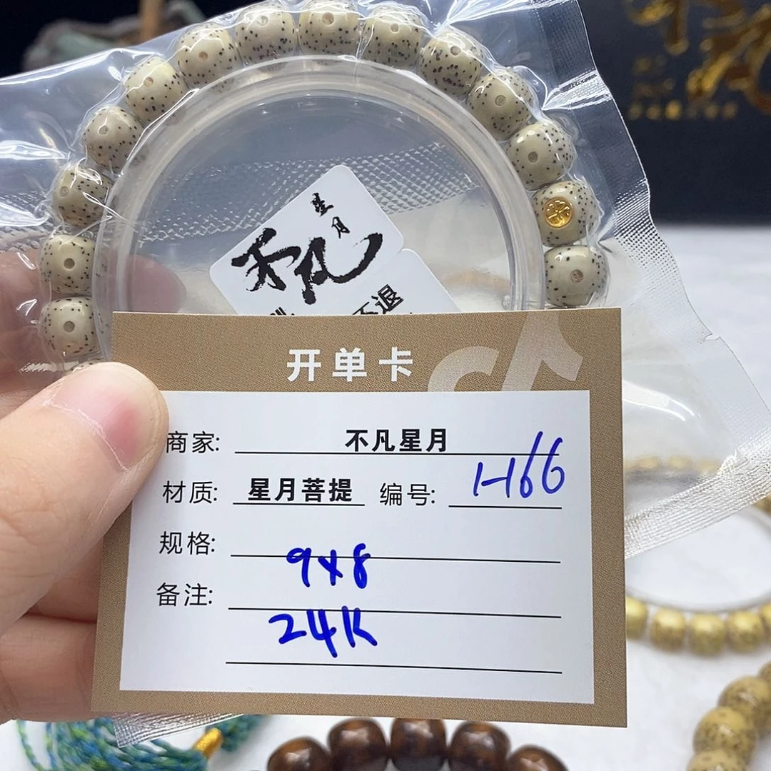 星月菩提吊坠11112222h66