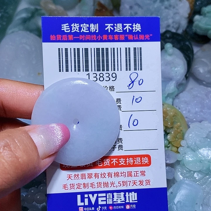 定制翡翠未镶嵌宛*