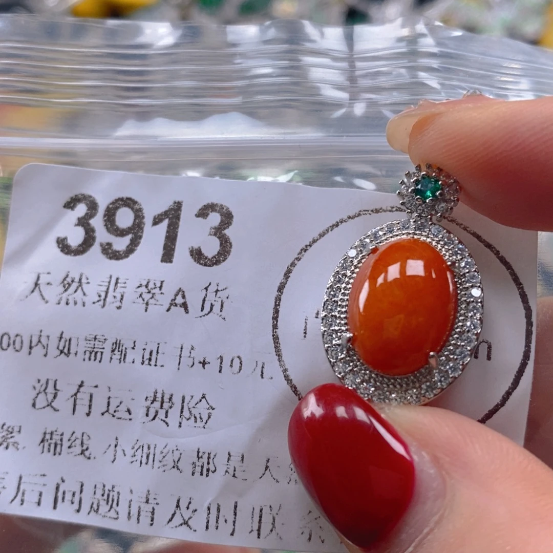 吊坠(不含链)未镶嵌翡翠