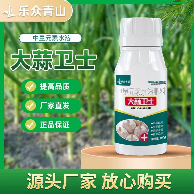 【大蒜卫士】大蒜种植专用蔬菜植物通用叶面肥多功能蒜苗