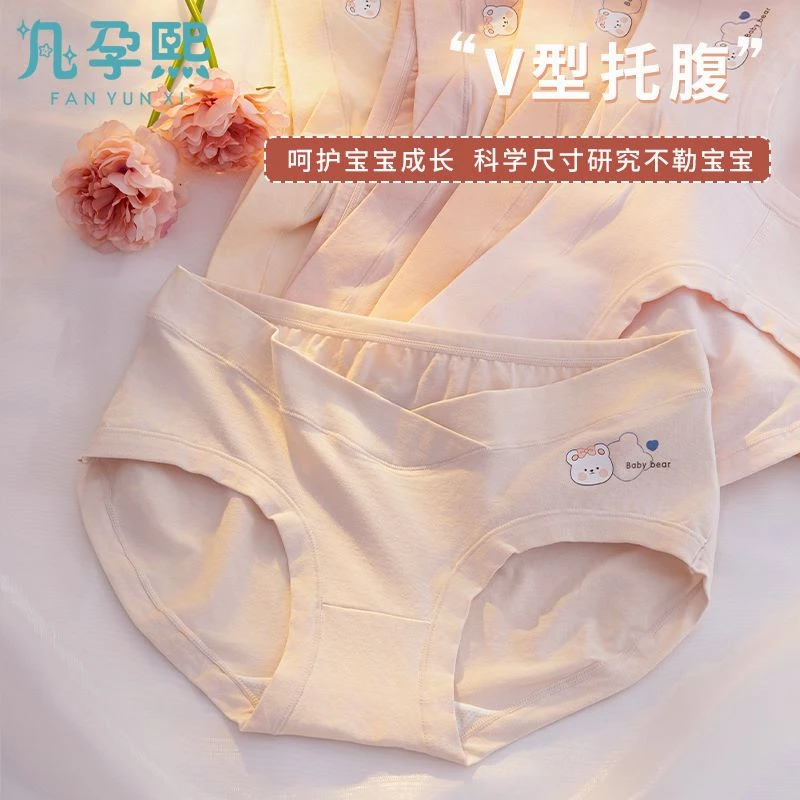 凡孕熙孕妇内裤纯棉大码低腰托腹怀孕期孕早中晚期舒适透气内裤女
